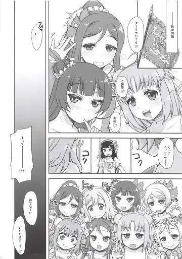 [Morishima Petit] Dia-chan ga Hoshii! (Seiteki ni) to Iu Hon Fhentai.net - Page 9