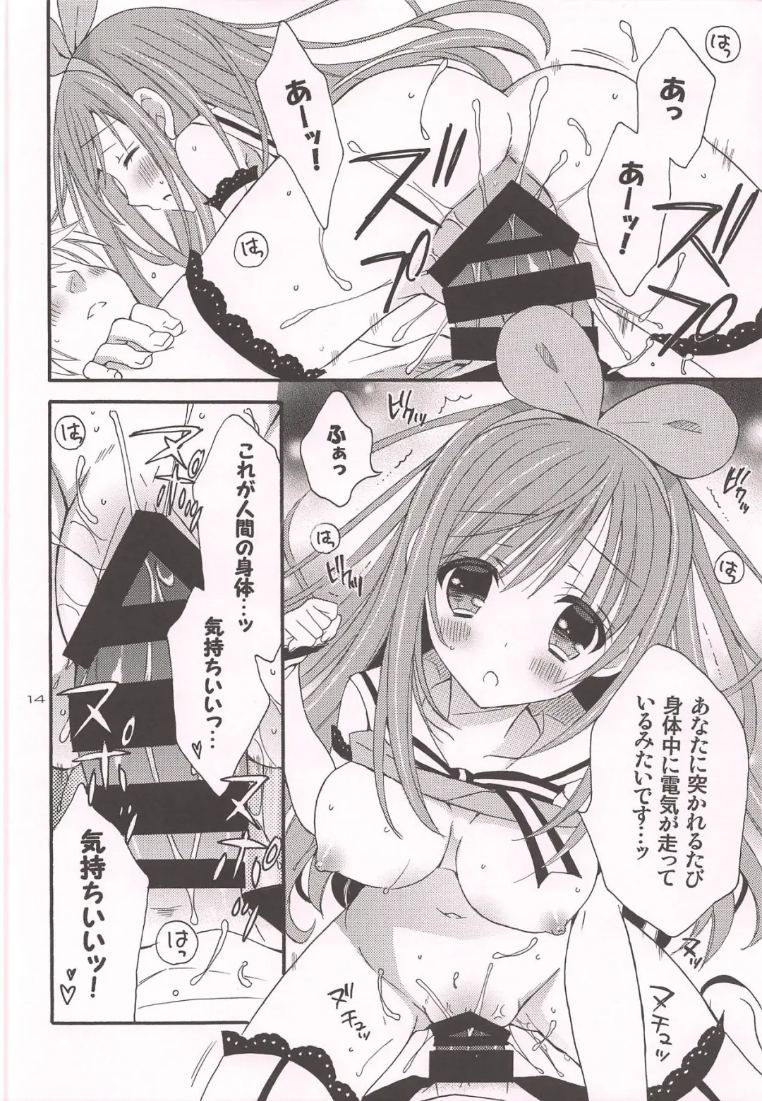 [Rinrin] Komakai Koto wa Oitoite VTuber ga Me no Mae ni Arawaretara Kouyuu Koto Shichau yo ne Fhentai.net - Page 13