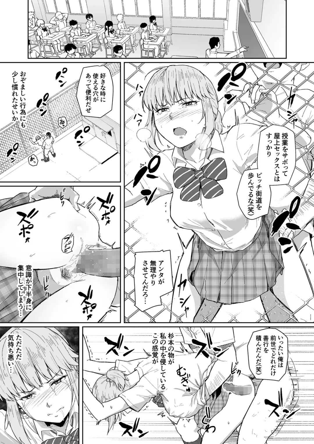 [Magekichi] Nishida-san wa Netorareru Fhentai - Page 23