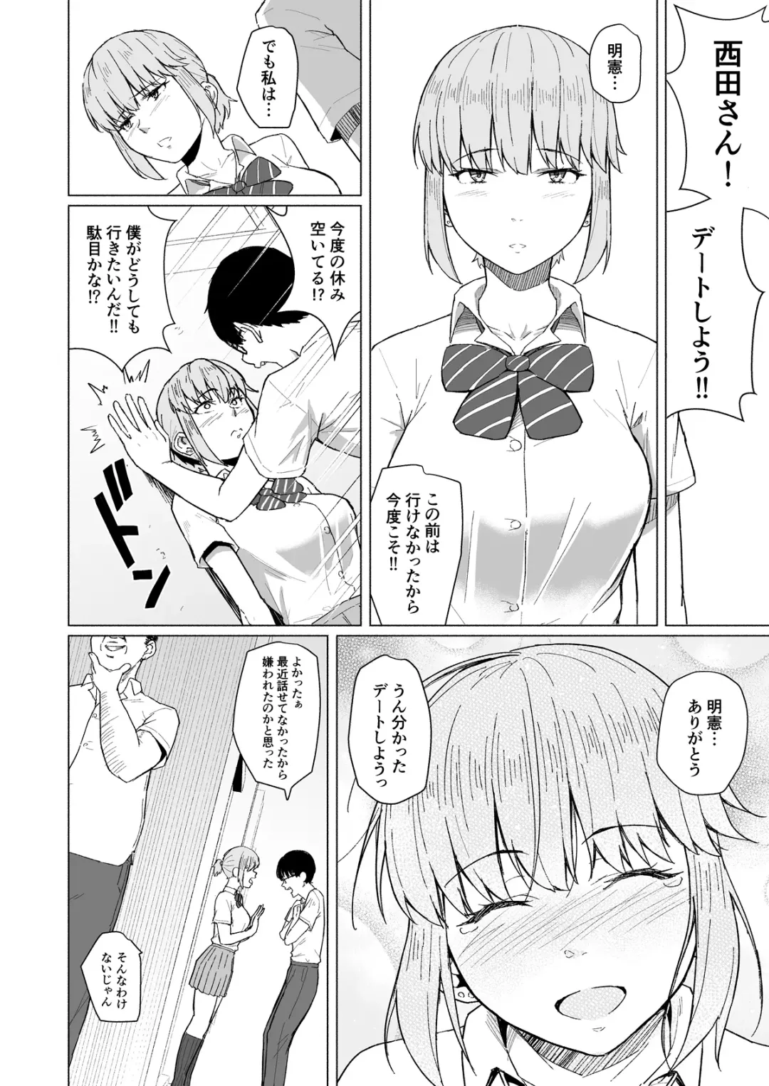 [Magekichi] Nishida-san wa Netorareru Fhentai - Page 24