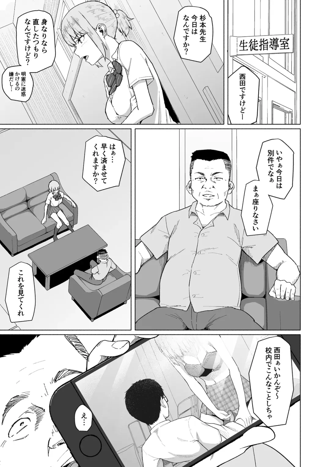 [Magekichi] Nishida-san wa Netorareru Fhentai - Page 9