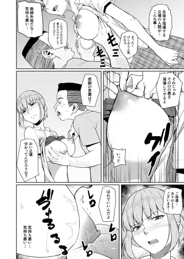 [Magekichi] Nishida-san wa Netorareru Fhentai - Page 12