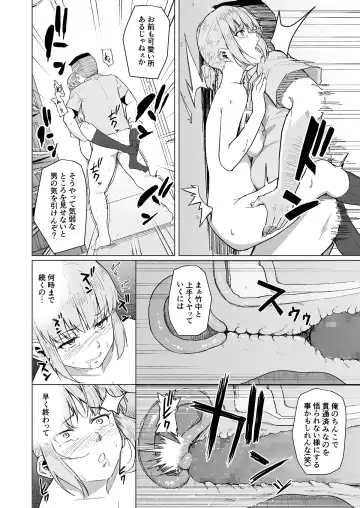 [Magekichi] Nishida-san wa Netorareru Fhentai - Page 20