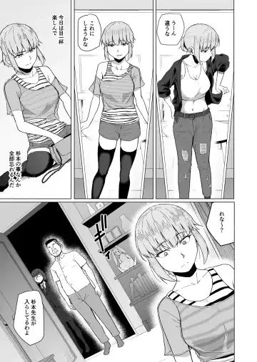 [Magekichi] Nishida-san wa Netorareru Fhentai - Page 25