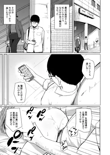 [Magekichi] Nishida-san wa Netorareru Fhentai - Page 31