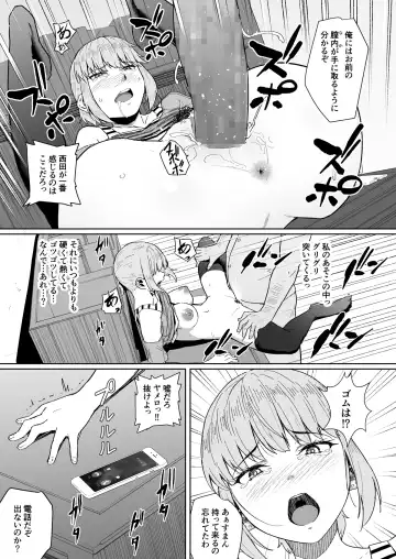[Magekichi] Nishida-san wa Netorareru Fhentai - Page 33