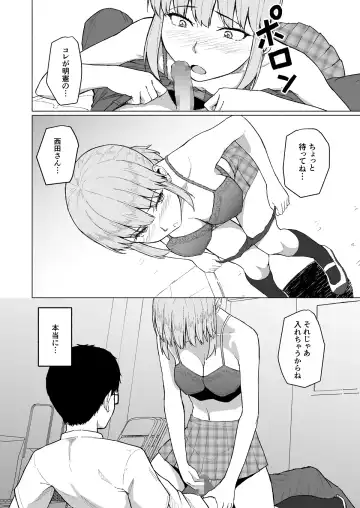 [Magekichi] Nishida-san wa Netorareru Fhentai - Page 4