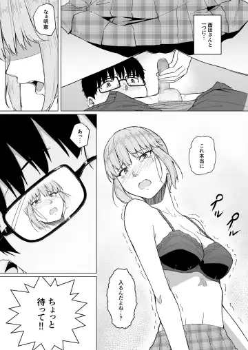 [Magekichi] Nishida-san wa Netorareru Fhentai - Page 5