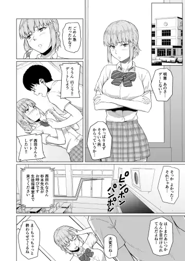 [Magekichi] Nishida-san wa Netorareru Fhentai - Page 8