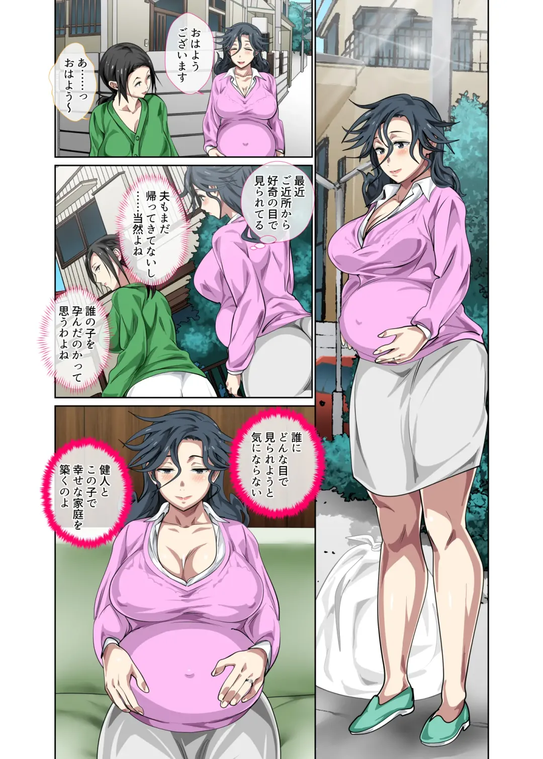 [Spices] Jimi dakedo Eroi Karada Shita Okaa-san o Fuuzoku Ochi Sunzen de Sukutta Boshi Soukan Fhentai.net - Page 72