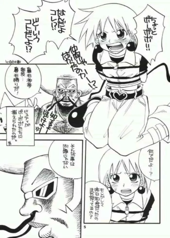 Bobobo doujinshi Fhentai.net - Page 1