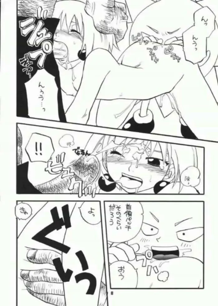 Bobobo doujinshi Fhentai.net - Page 4