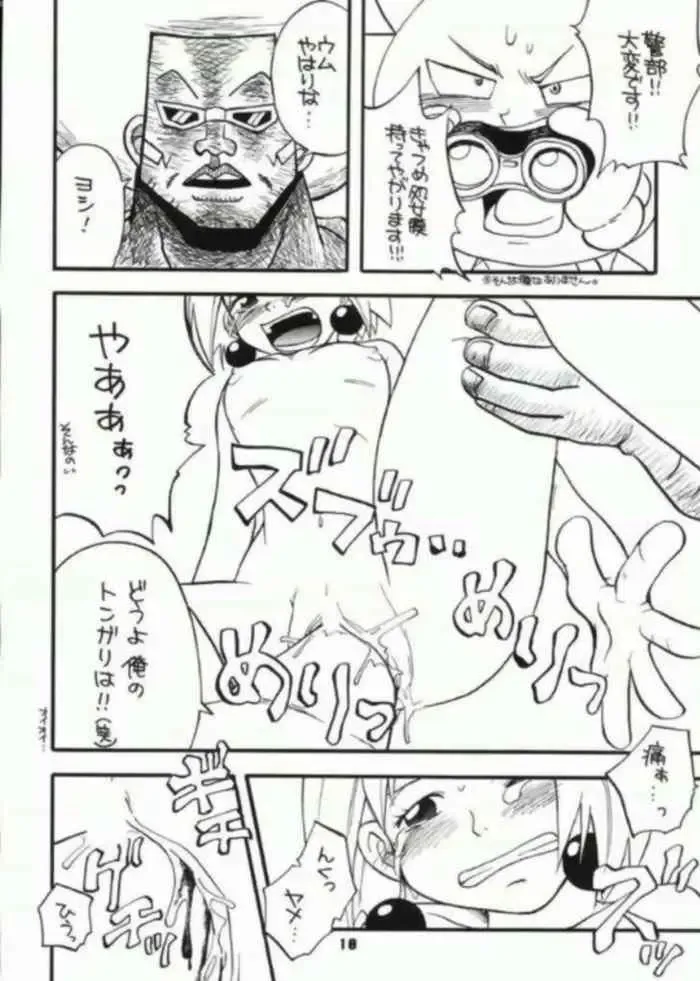 Bobobo doujinshi Fhentai.net - Page 6