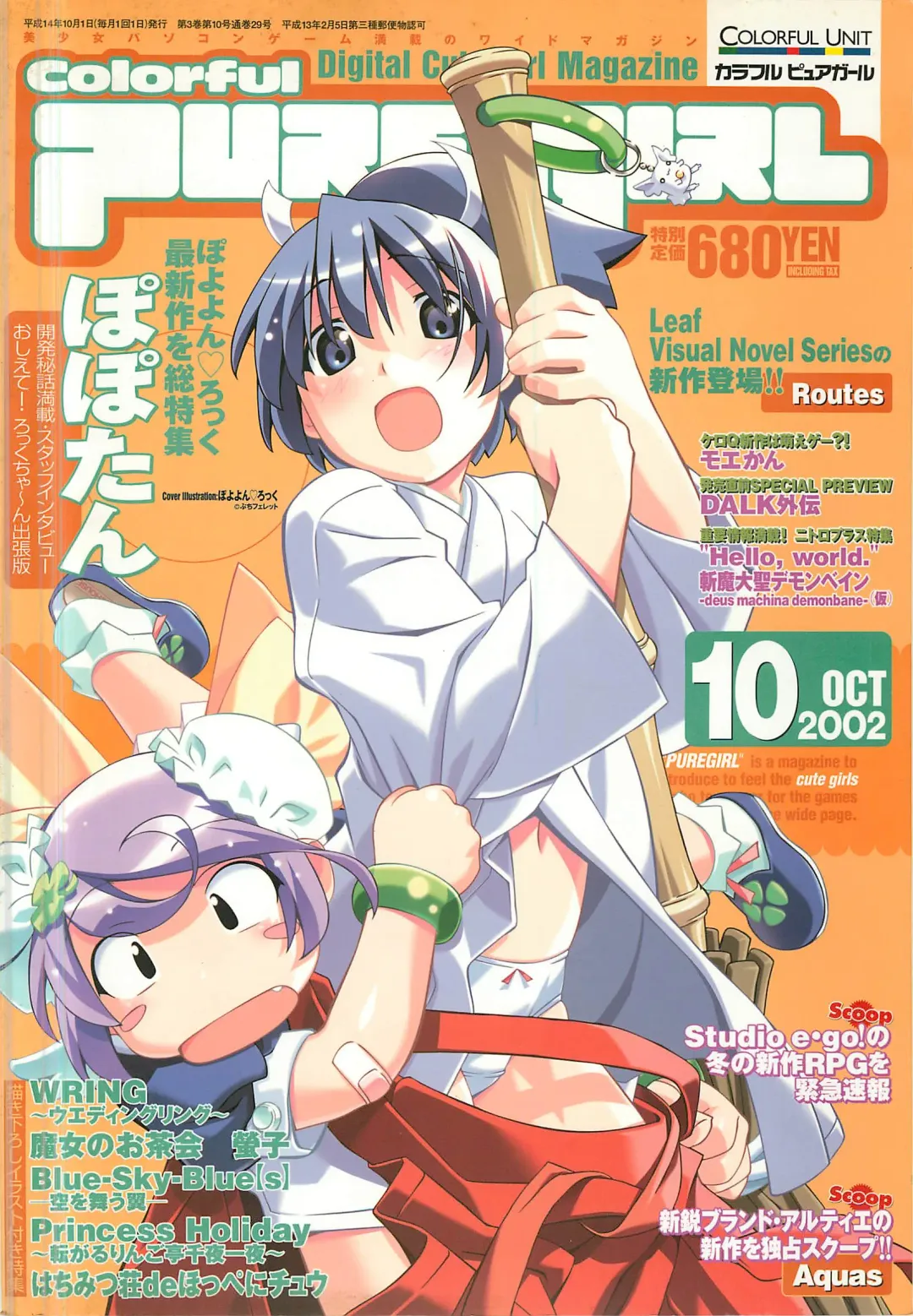 Read Colorful PUREGIRL 2002-10 - Fhentai.net