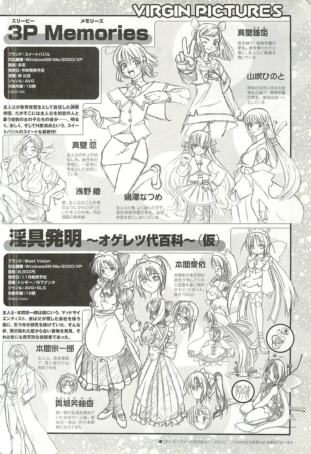 Colorful PUREGIRL 2002-10 Fhentai.net - Page 205