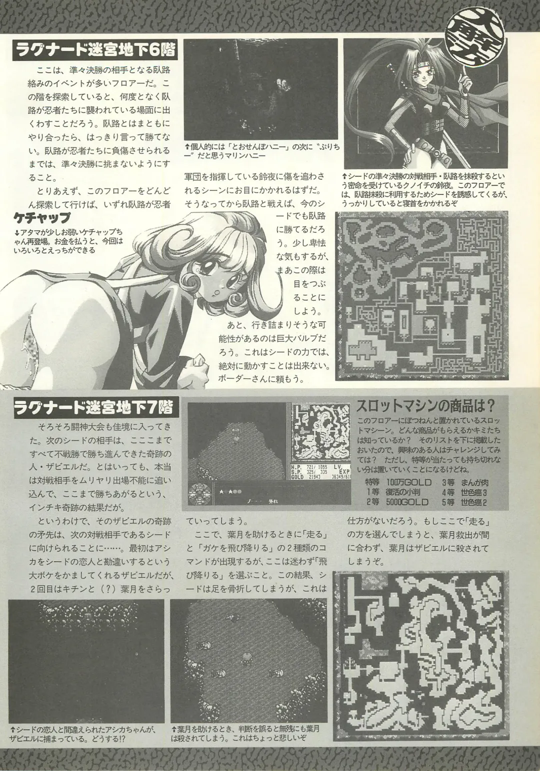 BugBug 1995-06 Fhentai.net - Page 113