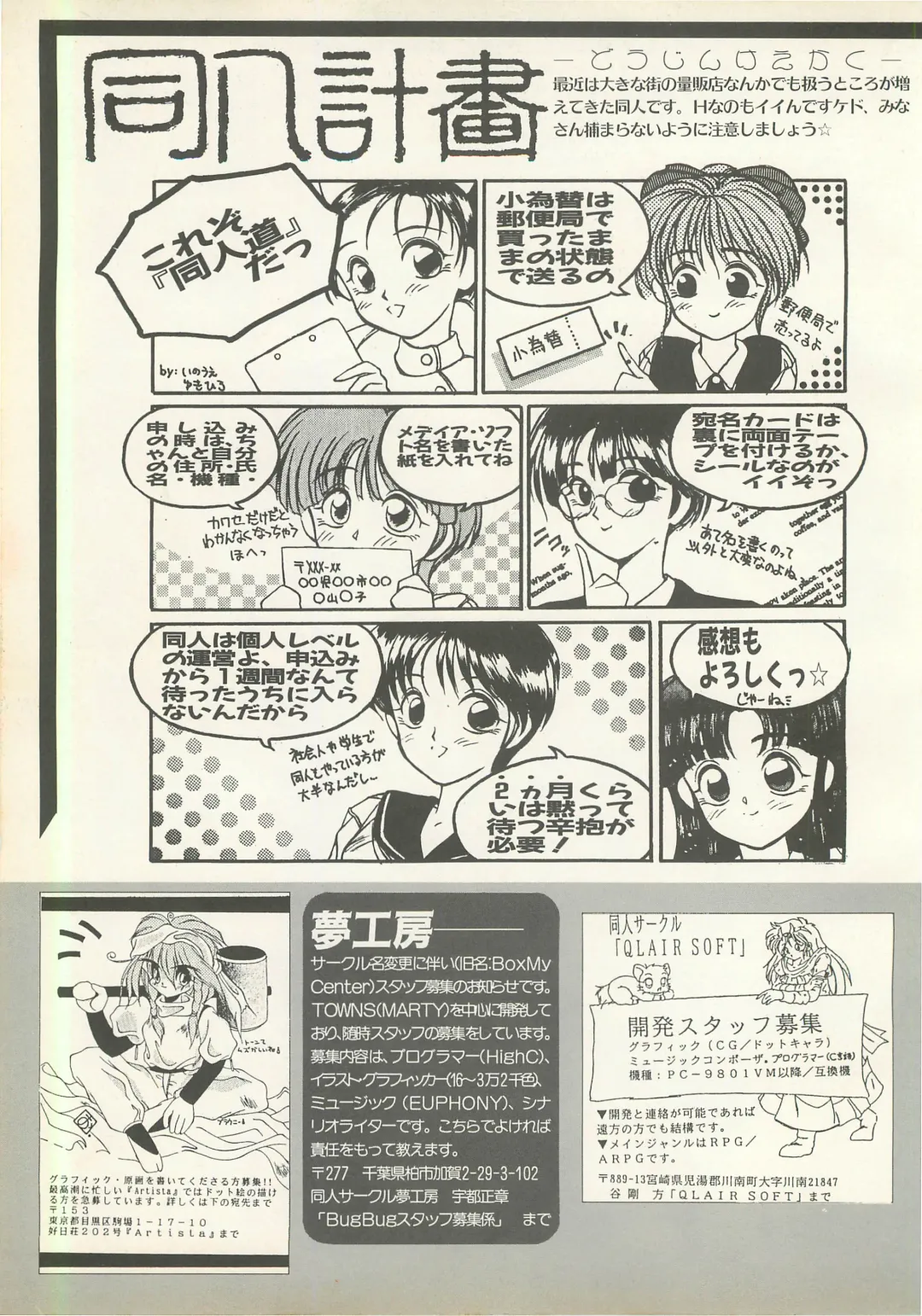 BugBug 1995-06 Fhentai.net - Page 118