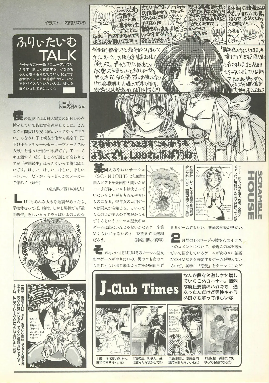 BugBug 1995-06 Fhentai.net - Page 119