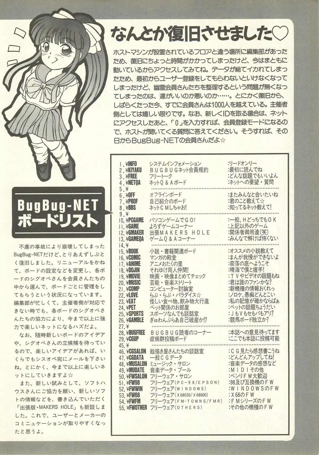 BugBug 1995-06 Fhentai.net - Page 137