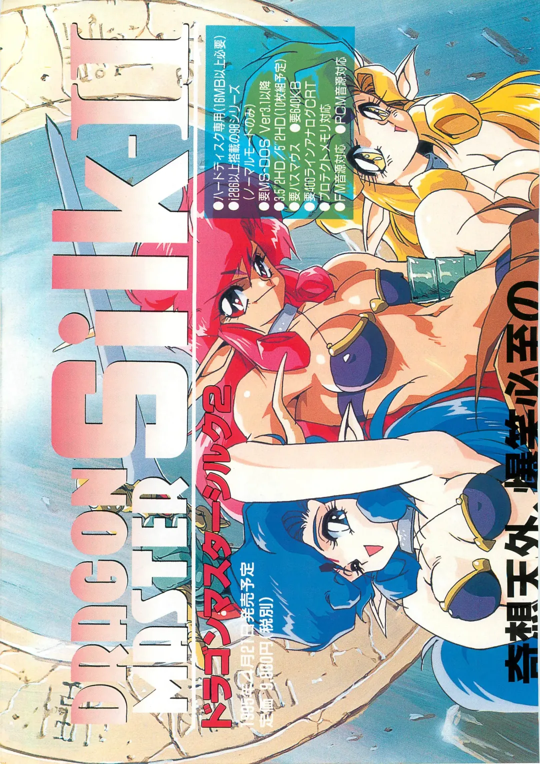 BugBug 1995-06 Fhentai.net - Page 18