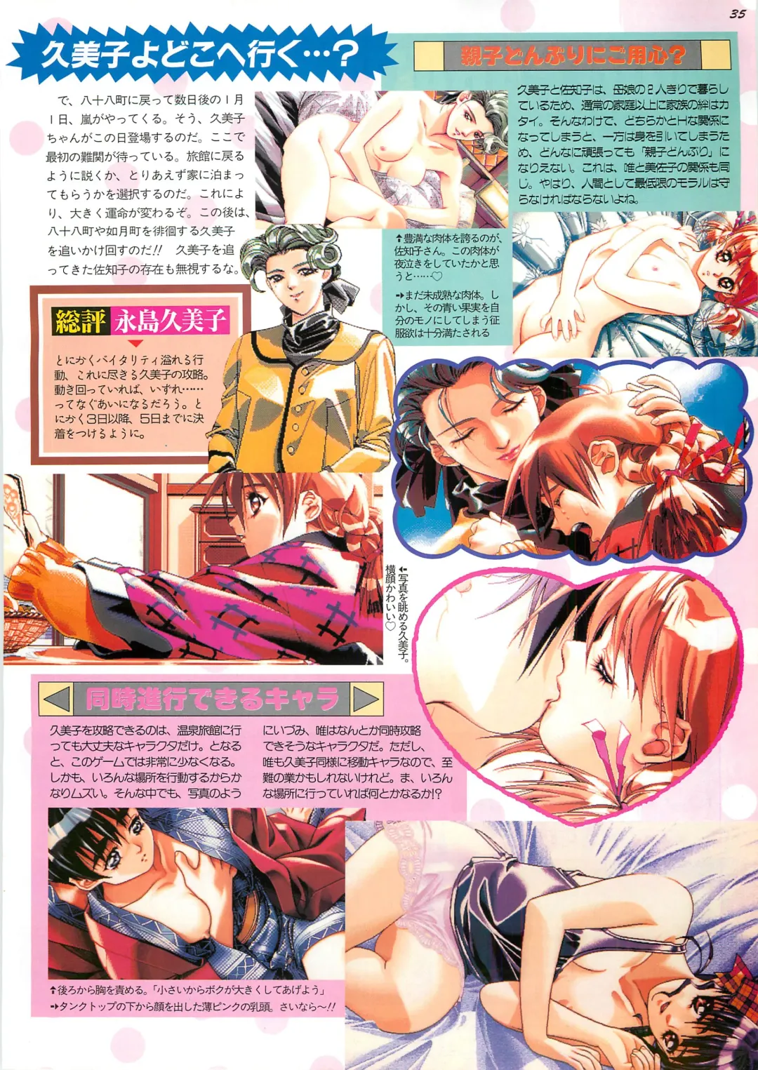 BugBug 1995-06 Fhentai.net - Page 35