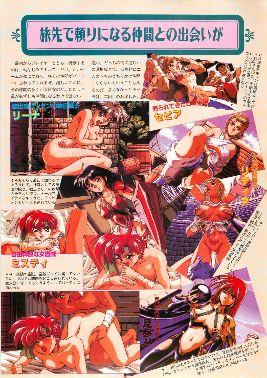 BugBug 1995-06 Fhentai.net - Page 45