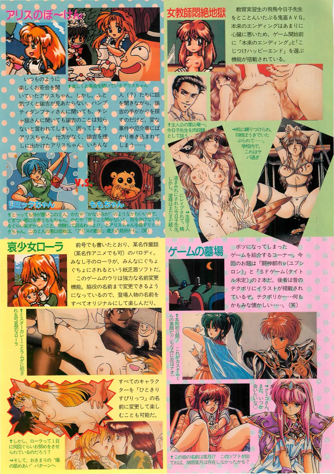 BugBug 1995-06 Fhentai.net - Page 47