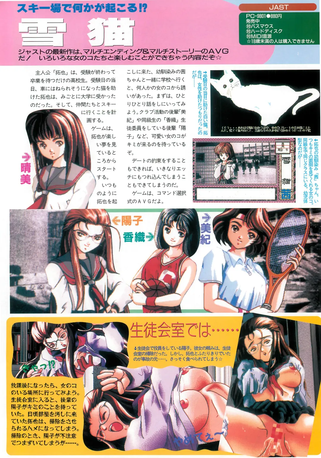 BugBug 1995-06 Fhentai.net - Page 60