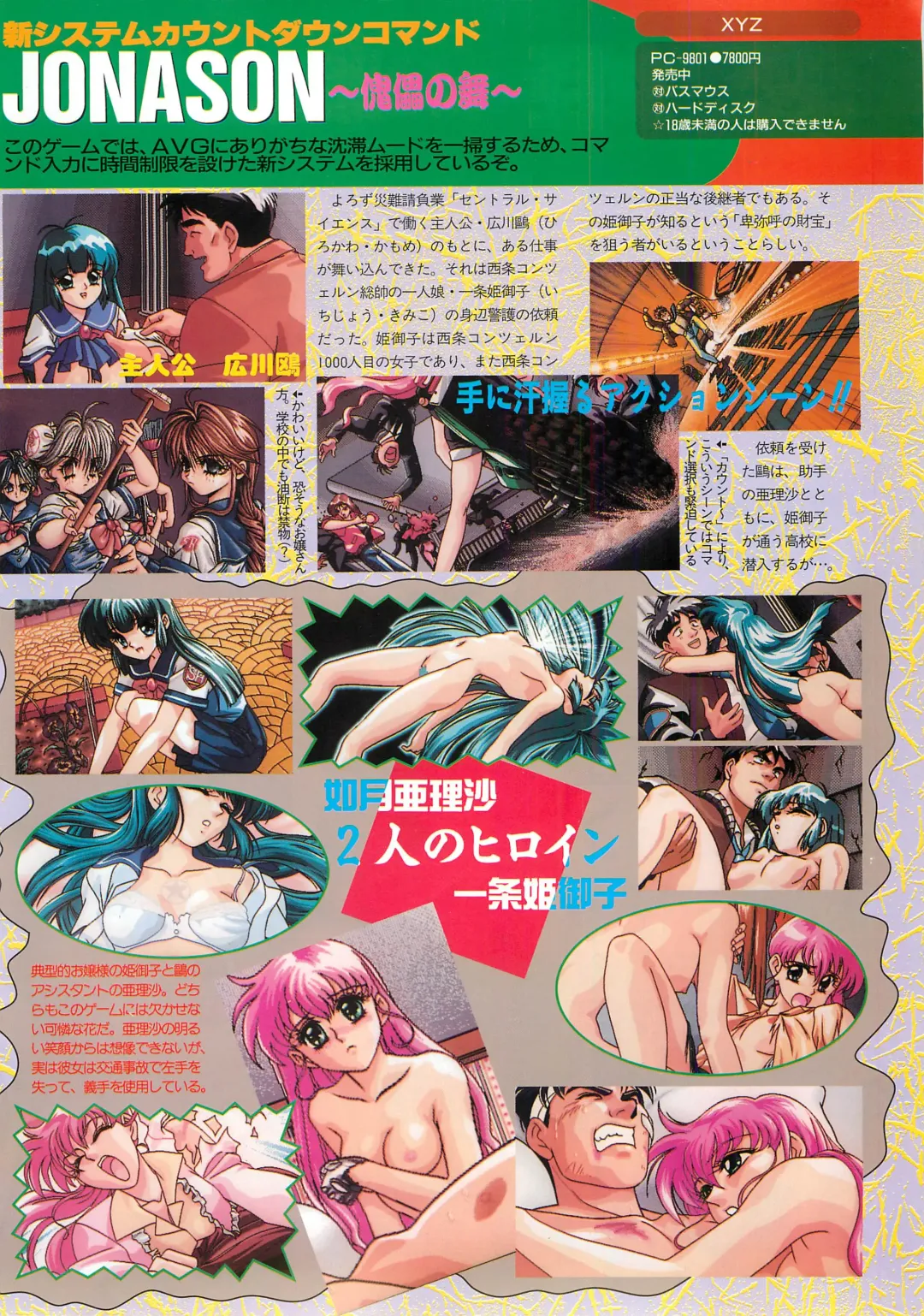 BugBug 1995-06 Fhentai.net - Page 71