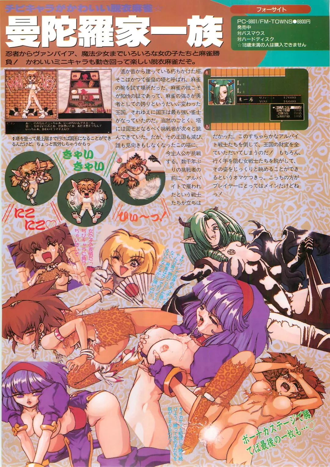 BugBug 1995-06 Fhentai.net - Page 83