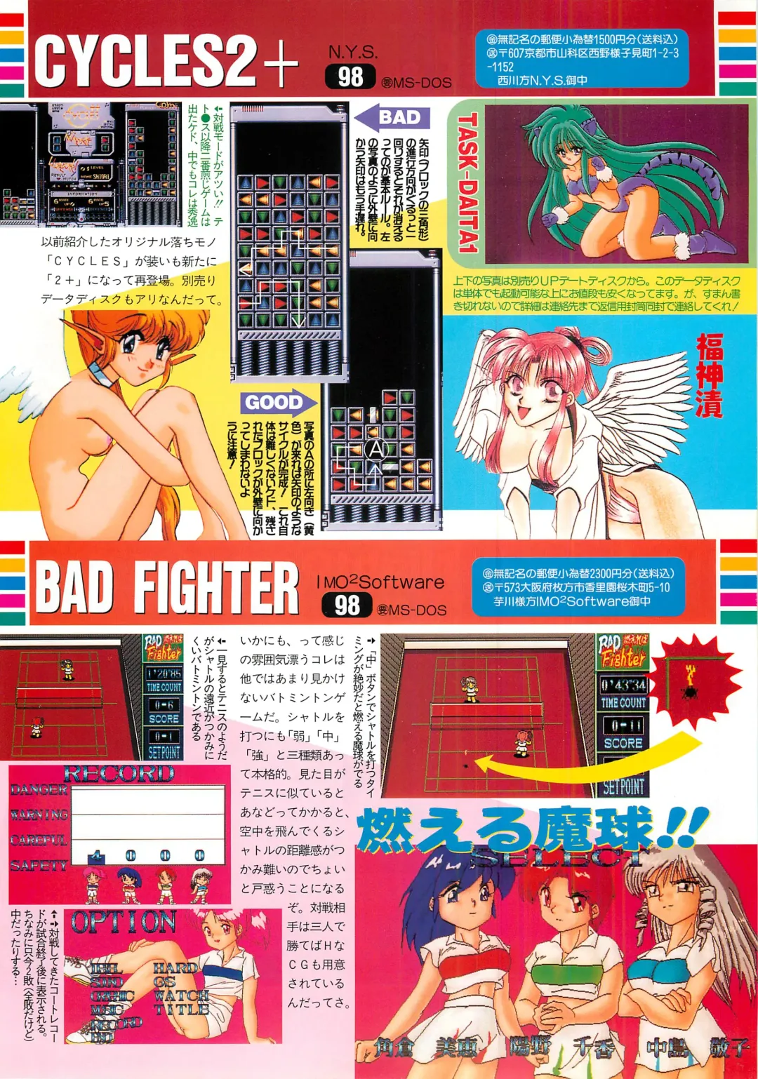 BugBug 1995-06 Fhentai.net - Page 89