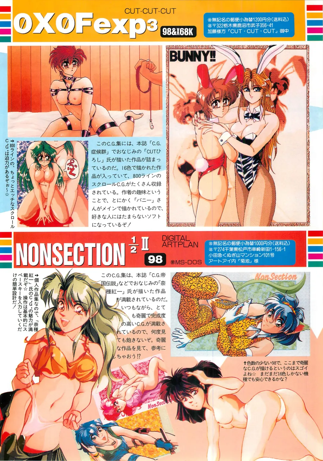 BugBug 1995-06 Fhentai.net - Page 91