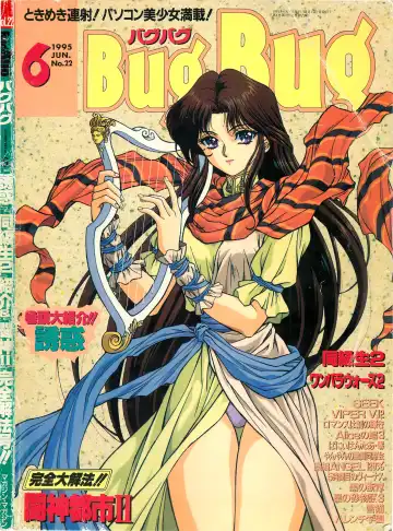 BugBug 1995-06 - Fhentai.net