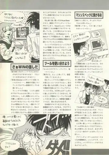 BugBug 1995-06 Fhentai.net - Page 106