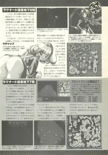 BugBug 1995-06 Fhentai.net - Page 113