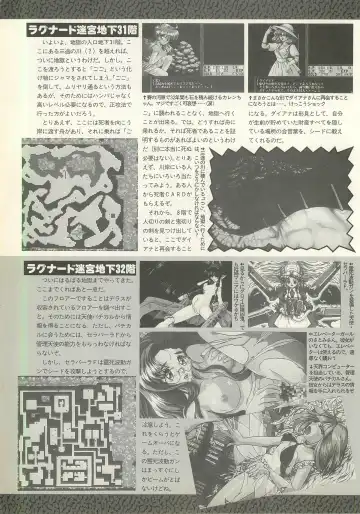 BugBug 1995-06 Fhentai.net - Page 116