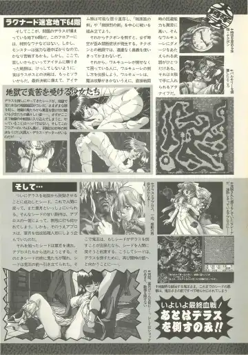 BugBug 1995-06 Fhentai.net - Page 117