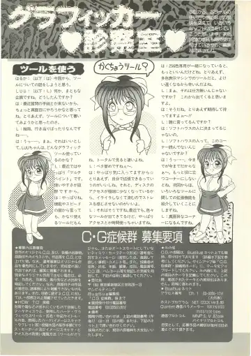 BugBug 1995-06 Fhentai.net - Page 125