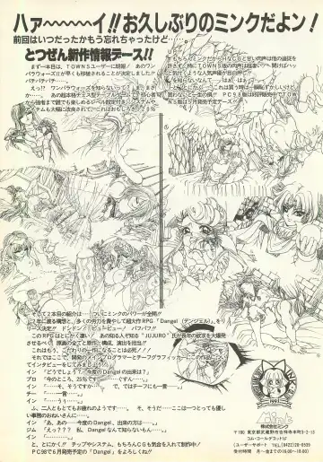 BugBug 1995-06 Fhentai.net - Page 132