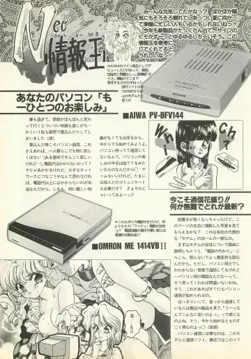 BugBug 1995-06 Fhentai.net - Page 134