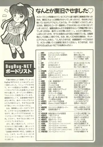 BugBug 1995-06 Fhentai.net - Page 137