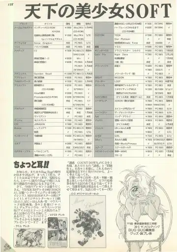 BugBug 1995-06 Fhentai.net - Page 138