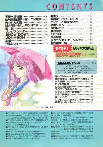 BugBug 1995-06 Fhentai.net - Page 25