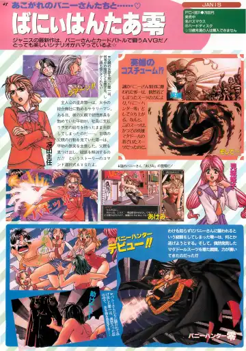 BugBug 1995-06 Fhentai.net - Page 48