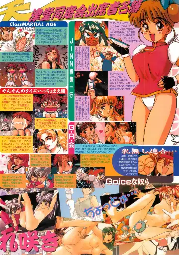 BugBug 1995-06 Fhentai.net - Page 51