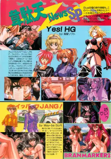 BugBug 1995-06 Fhentai.net - Page 84