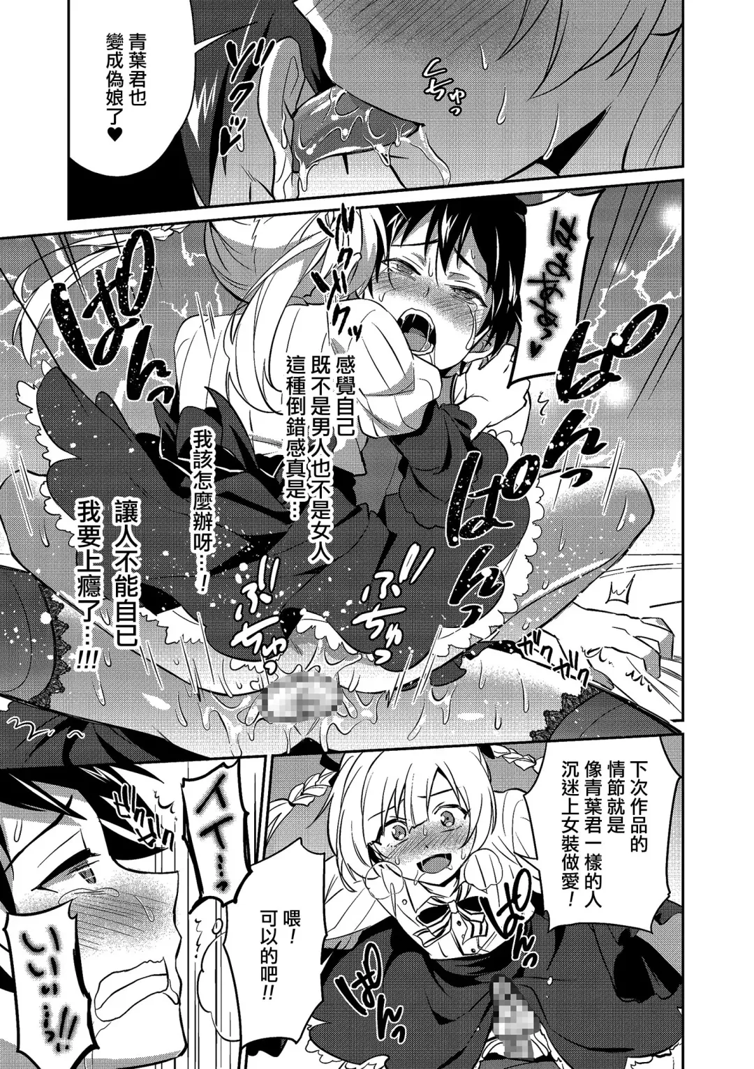 [Erutasuku] Sensei ni Okasareru no ga Manzara demo Nai Fhentai.net - Page 13