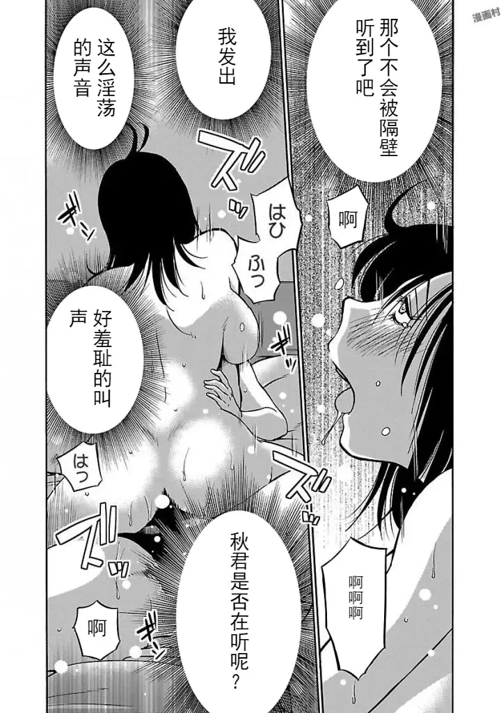 [Tsuyatsuya] Rakujitsu no Pathos Ch. 24-28 Fhentai.net - Page 101