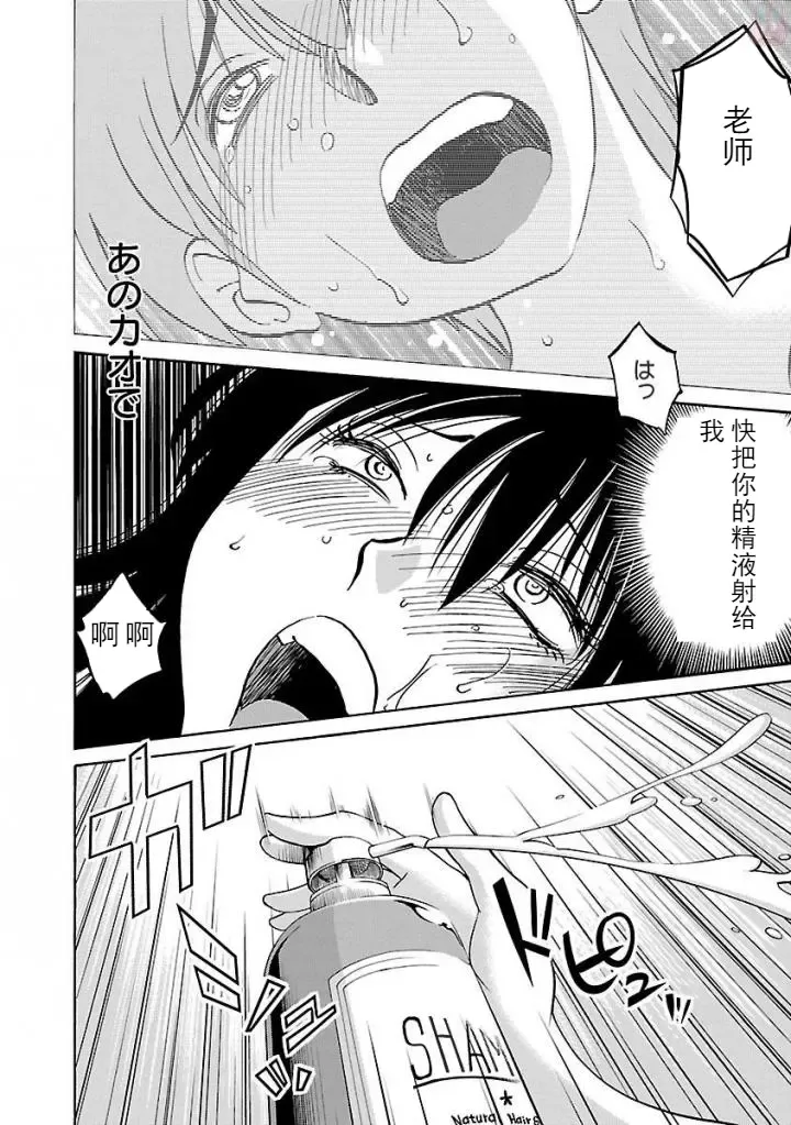 [Tsuyatsuya] Rakujitsu no Pathos Ch. 24-28 Fhentai.net - Page 113