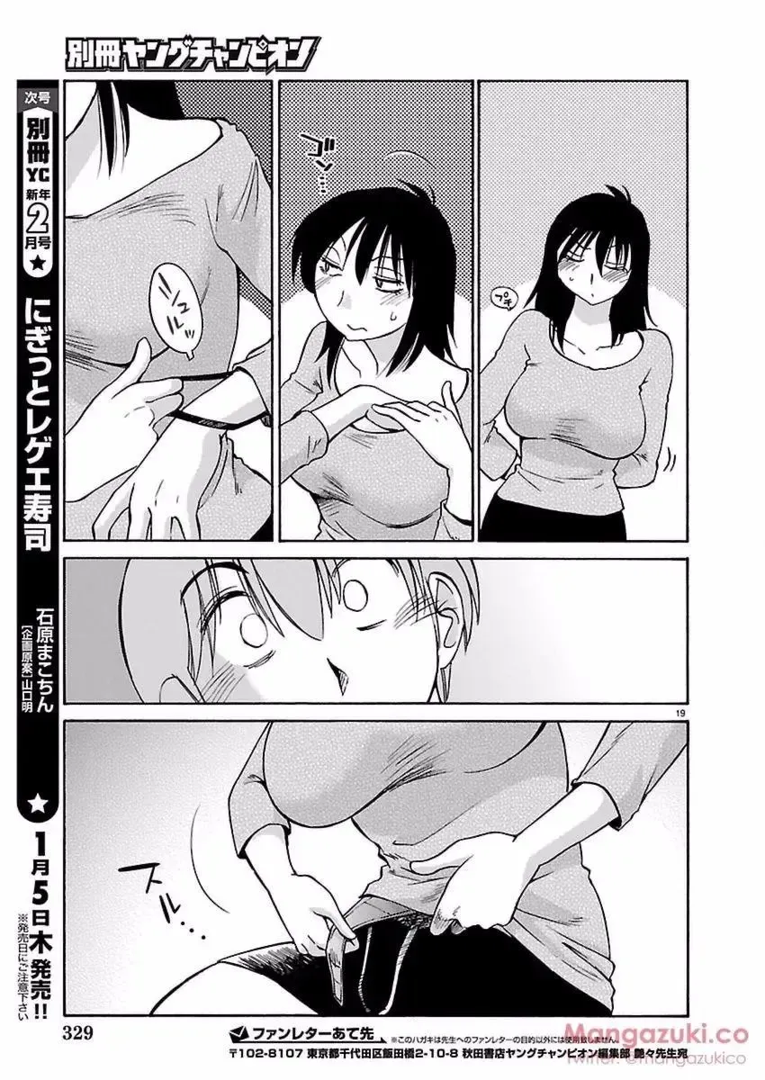 [Tsuyatsuya] Rakujitsu no Pathos Ch. 24-28 Fhentai.net - Page 67